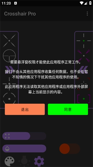 沐泽准心pro2026游戏无广告版图2