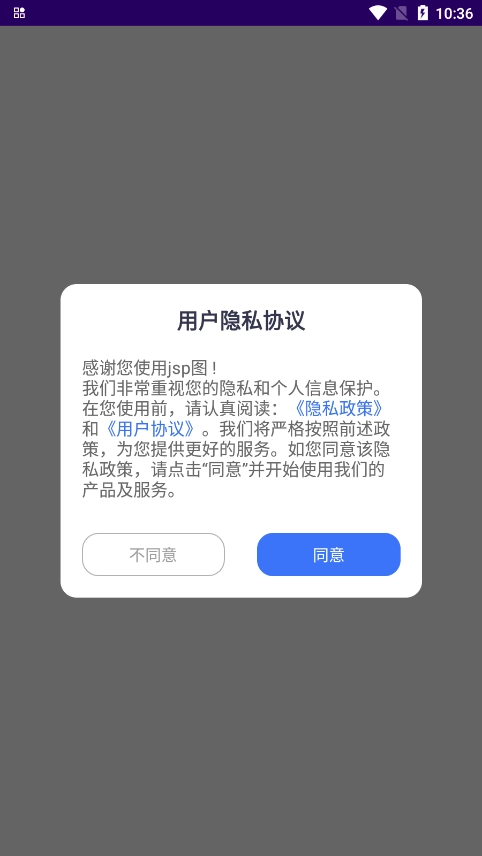 jsp图手机最新版图1