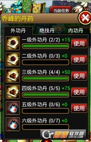 武侠群英传2026手游直装版图1