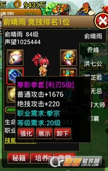 武侠群英传2026手游直装版图2