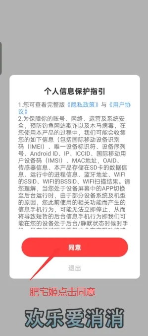 欢乐爱消消2026游戏完整版图3