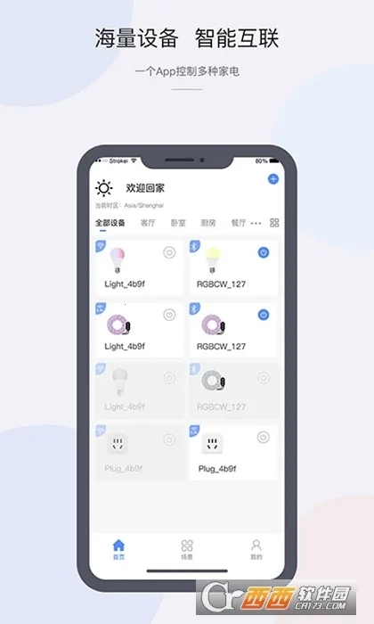 舒适生活2026手游无广告版图2