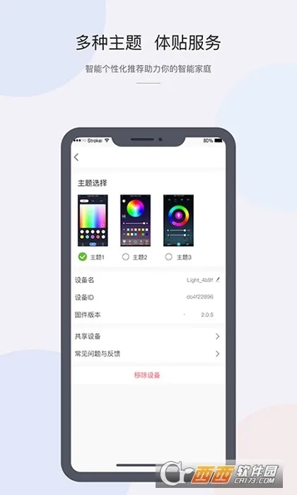 舒适生活2026手游无广告版图3