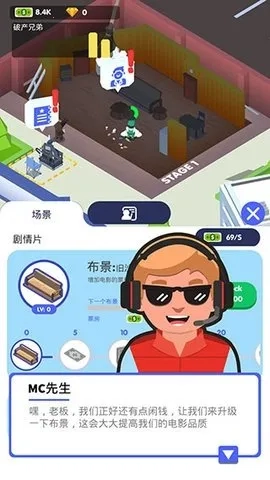 电影大亨手机正版图4
