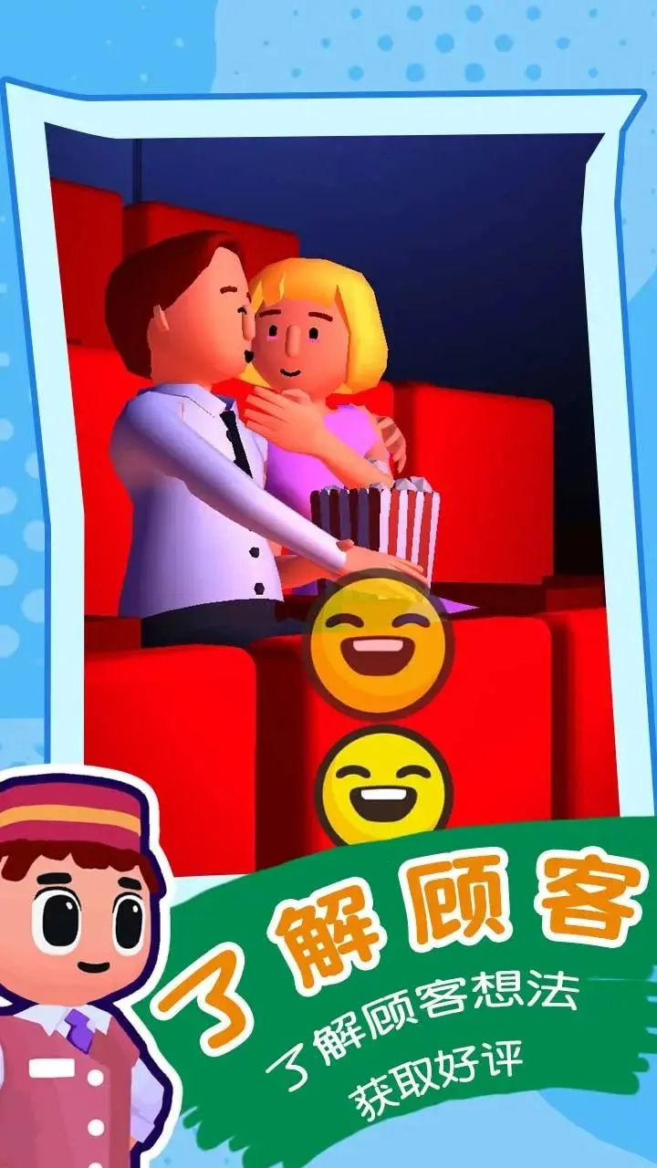 电影大亨手机正版图3