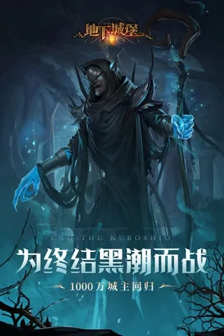 地下城堡2wiki游戏官方最新版图2