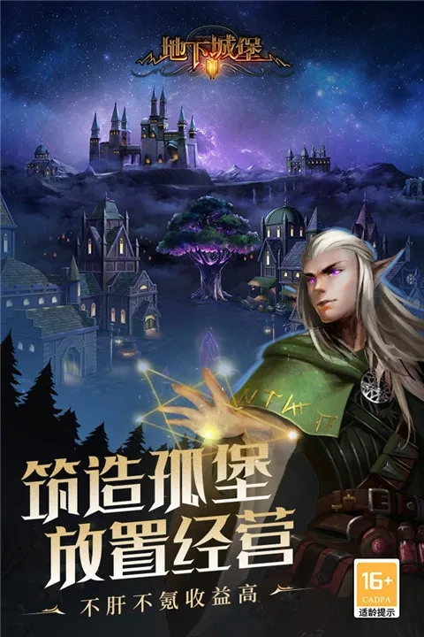 地下城堡2wiki游戏官方最新版图4