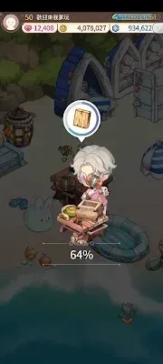 欢迎来我家手游版图1