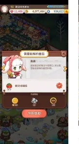 欢迎来我家手游版图3