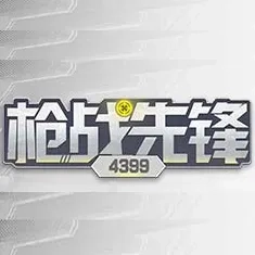 枪战先锋无广告版
