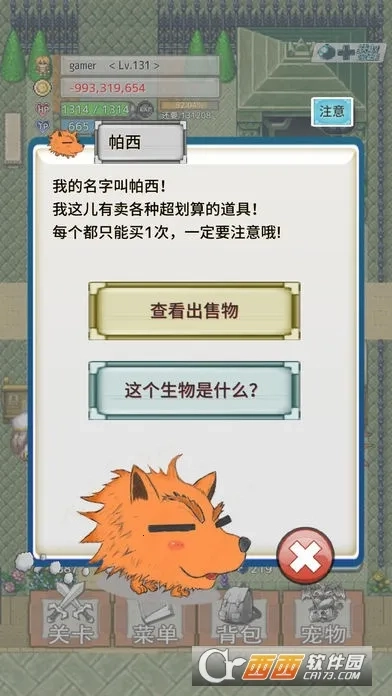 负之遗产游戏安装包图2