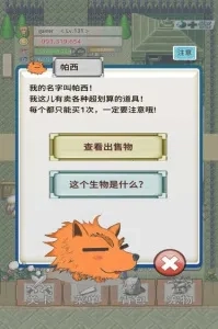 负之遗产游戏安装包图4