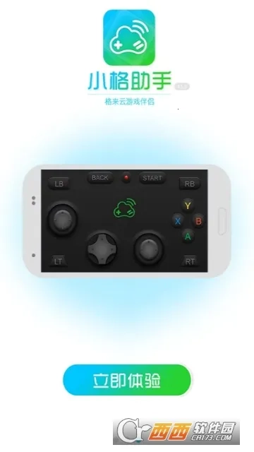 小格助手手游无广告版图1