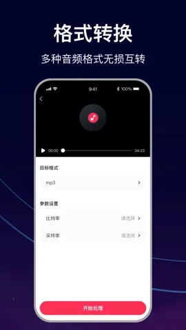 MP3转换助手最新版图5