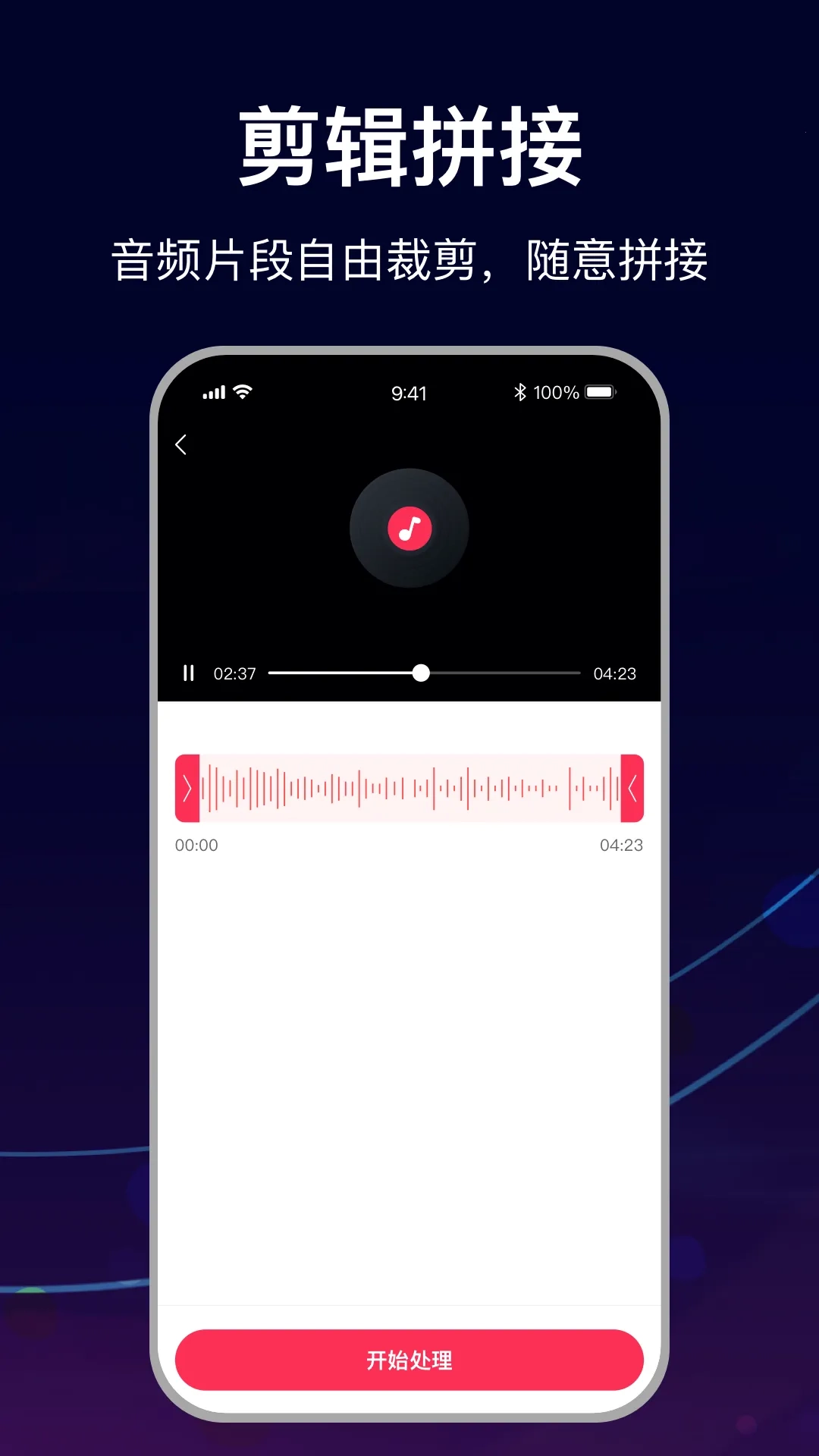 MP3转换助手最新版图2