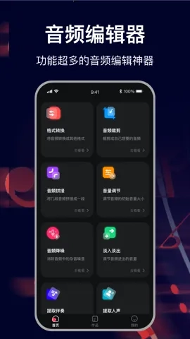 MP3转换助手最新版图3
