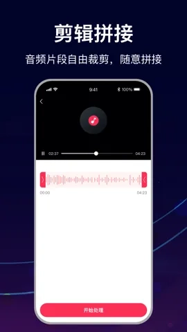MP3转换助手最新版图4