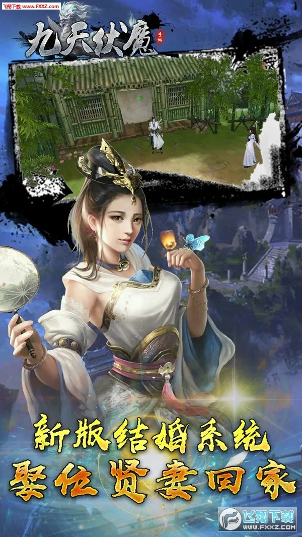 九天伏魔无广告版图1