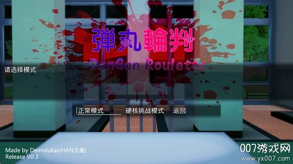弹丸轮判游戏完整版图2