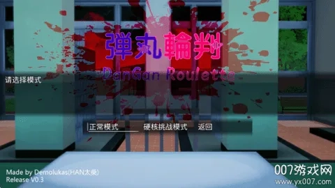 弹丸轮判游戏完整版图5