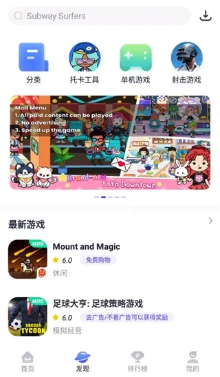 playmods樱花校园模拟器版图4