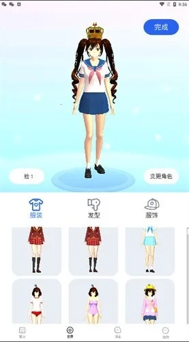 樱花迷你秀盒子最新免费版图2