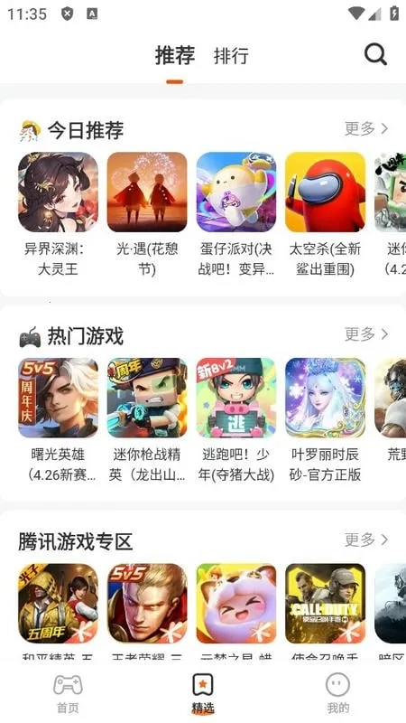 樱花迷你秀盒子最新免费版图3