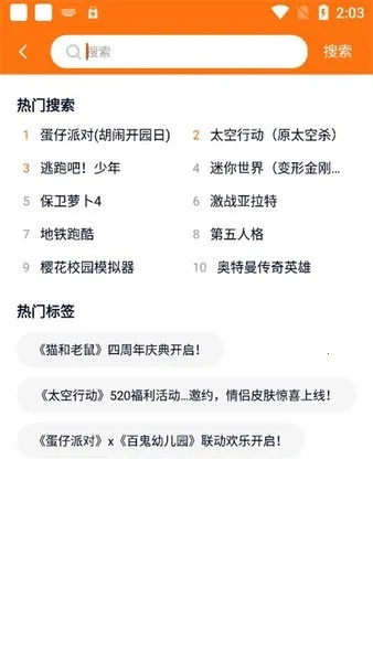樱花迷你秀盒子最新免费版图5