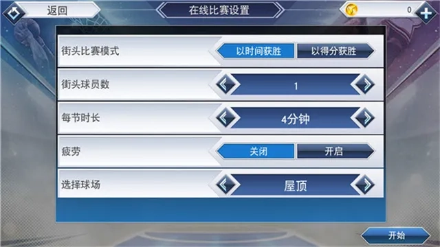 nba2k19本游戏完整版图3