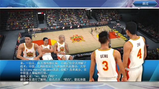nba2k19本游戏完整版图5