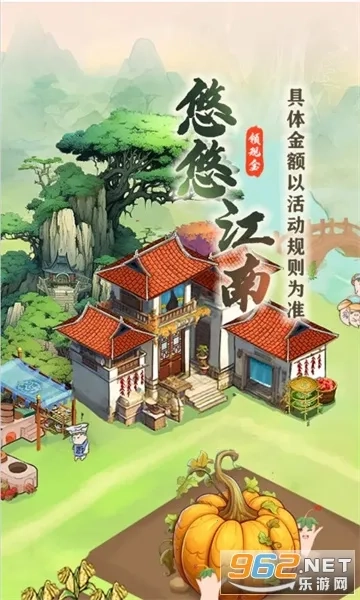 悠悠江南游戏最新版图1
