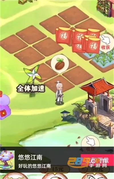 悠悠江南游戏最新版图3