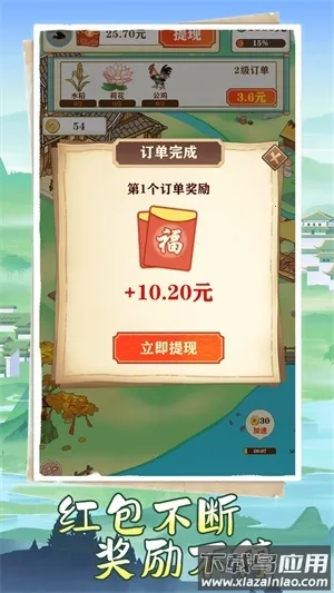 悠悠江南游戏最新版图5