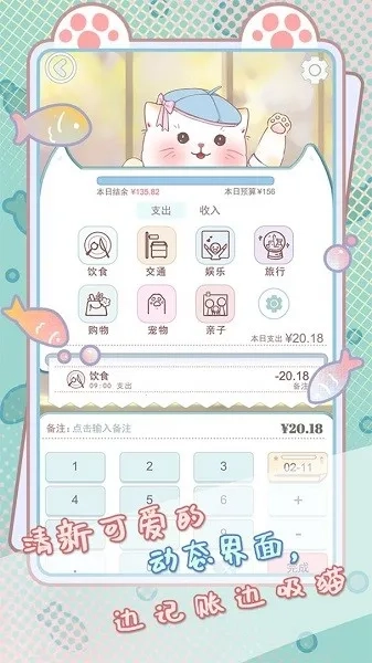 咪呜记账簿官方版图4