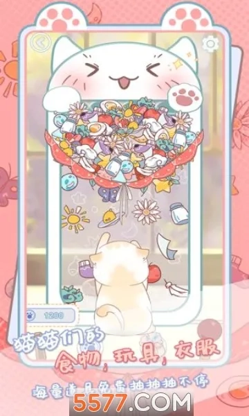咪呜记账簿官方版图1