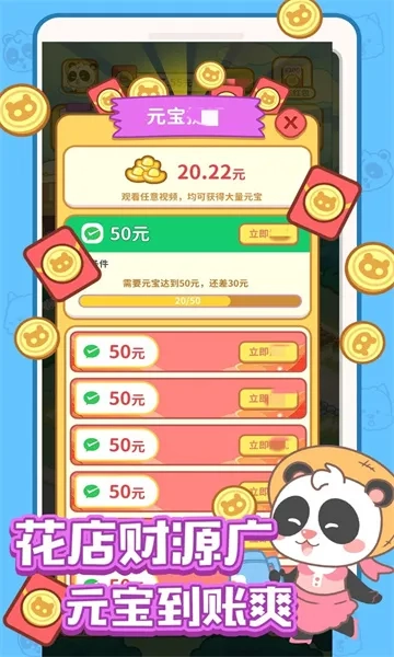 全民开花店游戏正版图1