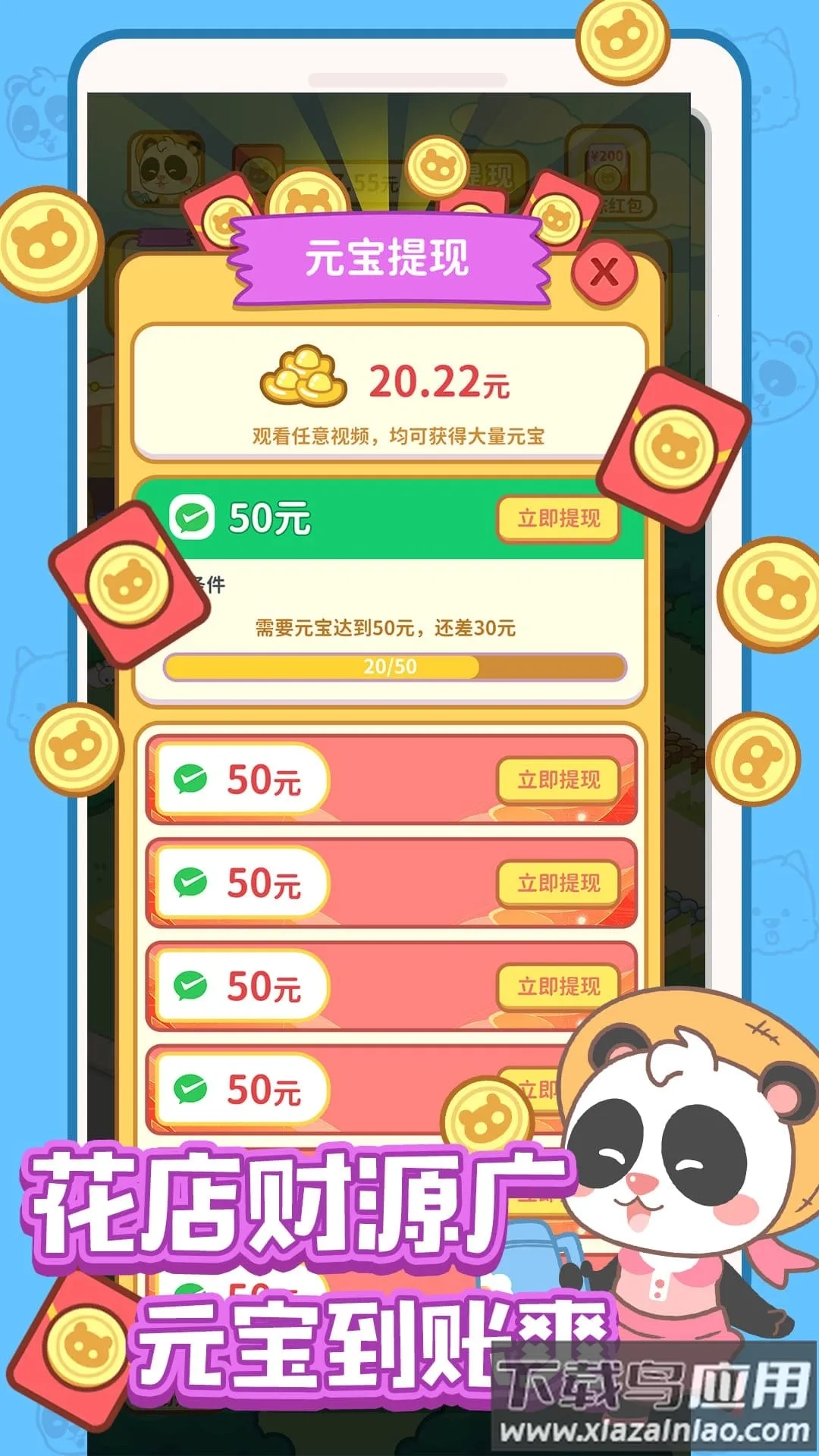 全民开花店游戏正版图4