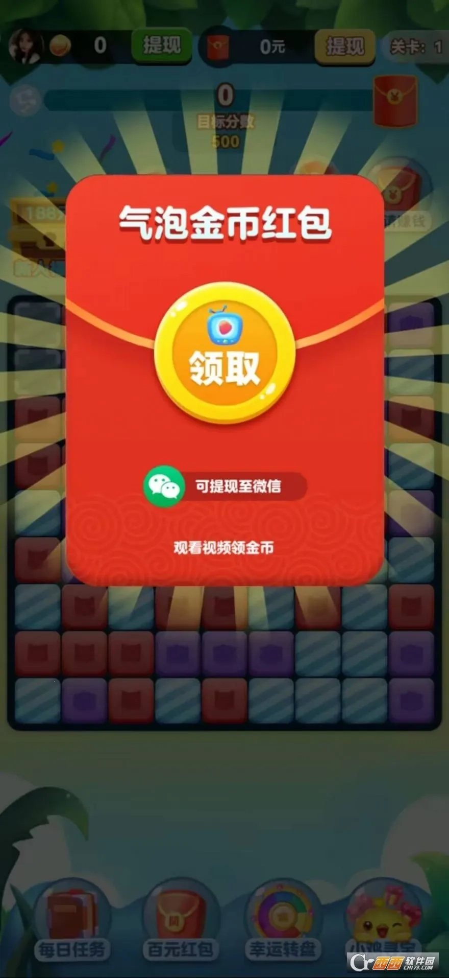 点消淘金记2026本游戏纯净最新版图1