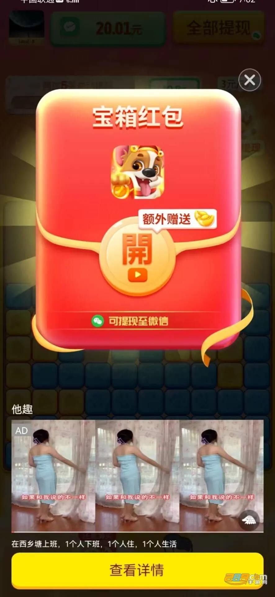 点消淘金记2026本游戏纯净最新版图5
