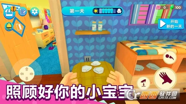 宝宝模拟器手机版图2