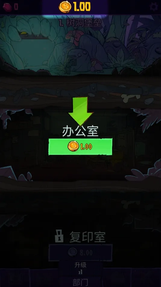 地牢公司官方正版图1