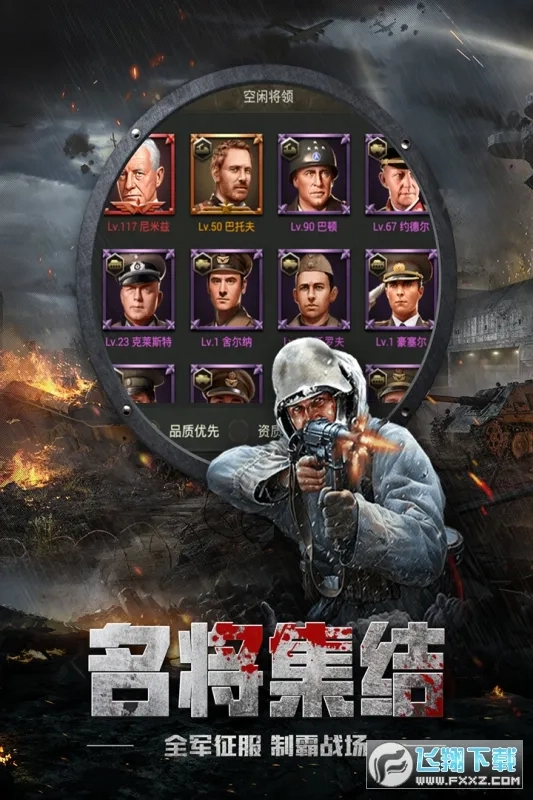 坦克警戒正版图2