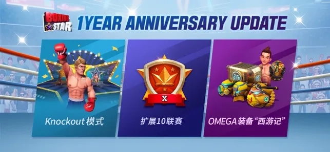 拳击之星游戏纯净版图5