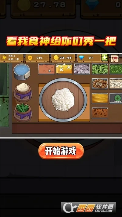 基操勿6游戏无广告版图2
