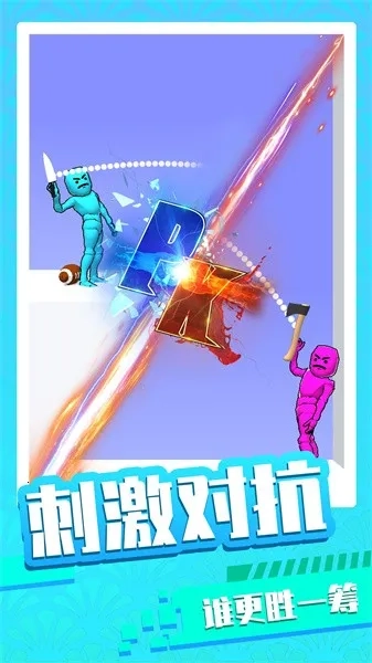 基操勿6游戏无广告版图5