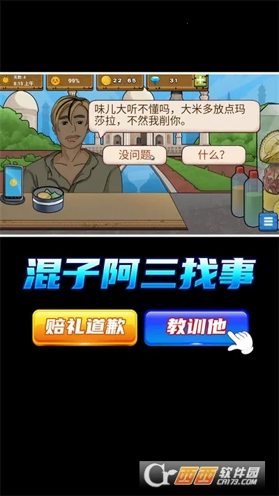 基操勿6游戏无广告版图1