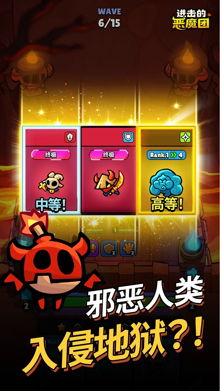 进击的恶魔团2026免费版图2