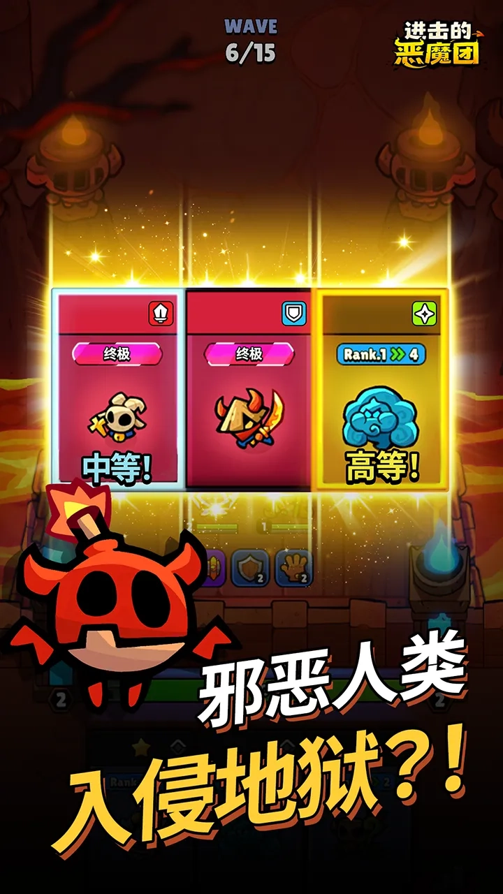 进击的恶魔团2026免费版图4