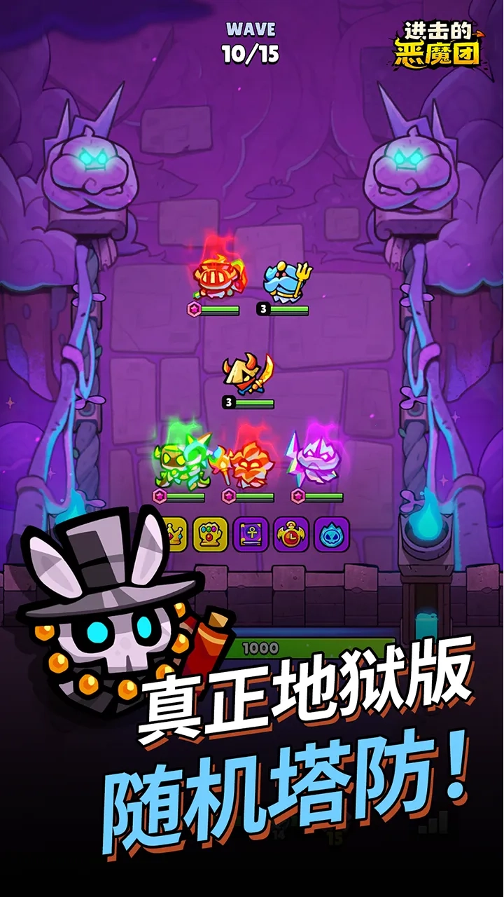 进击的恶魔团2026免费版图1