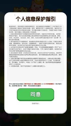 猪猪来财游戏无广告版图5